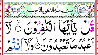 109.surah-kafirun-recitation-with-hd-arabic-text.