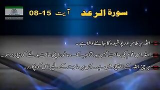 Surah Ar Raad