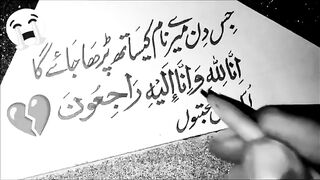 True Line in the world