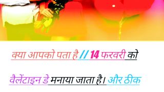 14 फरवरी // 14 नवंबर