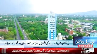 وقت سے پہلے زلزلے کی پیش گوئی