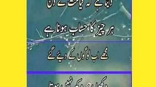Urdu quotes