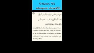 Surah Baqarah Verse#33
