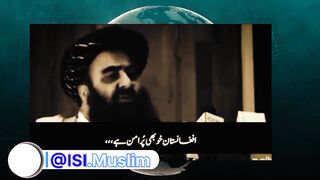 Islami emrat (Afghanistan) ka janab agia to phir kis nay kiea