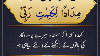 Islamic video surah kahaf