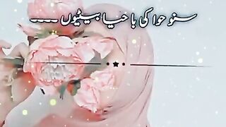 Suno Havva ki betiyon