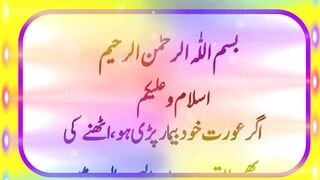 Aorat ki wfadari//Urdu story/