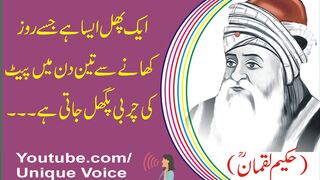 Garm Pani Me 2 Chezain Dal Kar P Lo l Wazn Me Kami Aye Ge