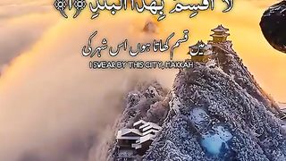 Islamic video surah Al balad