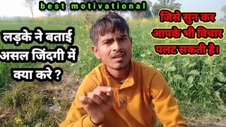 Motivational video