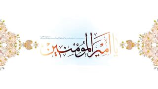 18 zilhaj Eid e Ghadeer