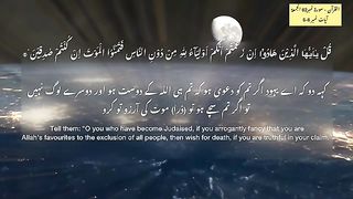 Surah_Al-Jumuah_|_Verses_6-8_|_Translation_in_Urdu_and_English(360p).