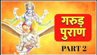 garudaPuran [Complete] गरुड़  महपुराण - Part 2 | garud Maha Puran | Hindu Ved puran