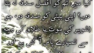 Hadees Mubarak