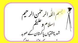 Chishtian history