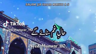 Jab imam ayin gy