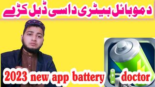 Battery doctor Best quality app video complete watch channel subscribe.