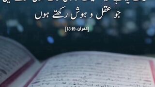 Jumma Mubarak | Quran | Naseehat | Amal