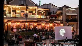 georgian song