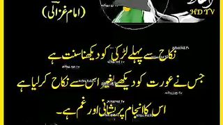 Beautiful Quotes In Urdu ✍️♥️???? Urdu Quotes -Golden Words #youtubeshortsvideo #short #shorts.
