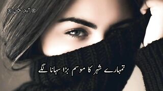 Tumhare Shehar Ka Mausam Bada Suhana Lage
