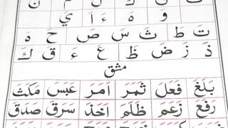 Iqra Qaiada|Noorani Qaida