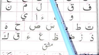 Iqra Qaiada|Noorani Qaida
