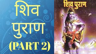 Shiv Puran in Hindi | शिव पुराण - PART 2 | Shiv Puran Katha Full in Hindi | Shiv Mahapuran | puran
