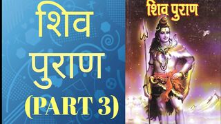 Shiv Puran in Hindi | शिव पुराण - PART 3 | Shiv Puran Katha Full in Hindi | Shiv Mahapuran | puran