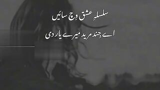 Best Urdu poetry