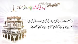 چادر والا سہیوں نی دیندا پل وچ تار