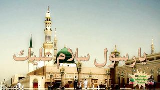ya nabi salam alaeka/ya rasool salam/status video