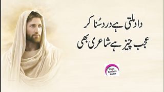 Urdu deep line poetry