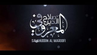 Best Motivational Manqabat 2023 - Sahaba Bhi Hamare Hain- Hafiz Salahuddin Al Maroofi -