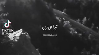 Tera hi den phelyga mery mola