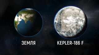 Почти как Земля 8