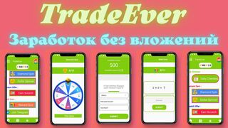 Заработок На телефоне Без Вложений.TradeEver