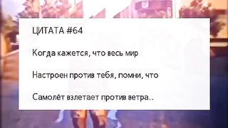 Цитата 3