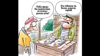 Про рыбу!