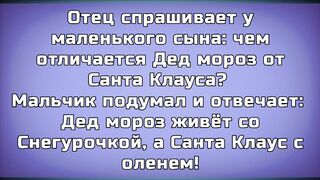 АНЕКДОТЫ