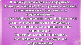 АНЕКДОТЫ | АНЕКДОТЫ ДЛЯ ОТЛИЧНОГО НАСТРОЕНИЯ ! ( Сашкин Анекдот )