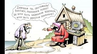 Про желания...