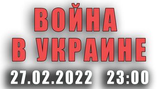 Последние новости с фронта и о военной пропаганде