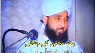 Baap ki judai || Ilama Saqib Mustafai sab ro paray