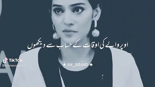Apna Uper Yaqeen Rakhin