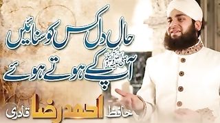 حال دل کس کو سنائیں آپ کے ہوتے ہوۓ