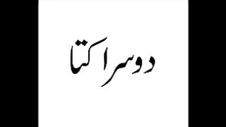 Dosra Kutta