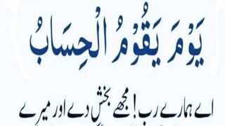 Allah pak meri toba