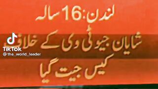 Shayan Ali wining case in London