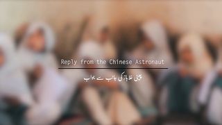CheenikhalabaazkaPakistanioknaamkhatt!.